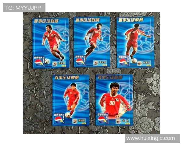 足球明星卡片收集与凑套攻略 玩转球星卡片的魅力与技巧 足球明星卡片收集与凑套攻略 玩转球星卡片的魅力与技巧